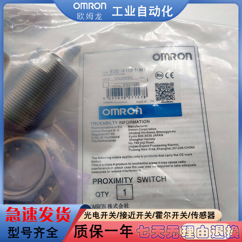 接近开关 E2EW-X22B1T30-M1/X22B230/X22B3T30/M1TJ 0.3M 传感器