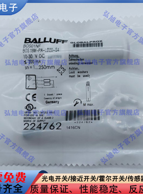 BOS01NF BOS 18M-PA-LD20-S4 漫反射光电传感器4针PNP常开常闭M12