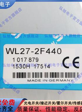 全新反射式光电开关WL27-2F440 WL27-2F450 WL27-2F430方形传感器