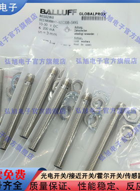 电感式接近开关BES02W8 BES M08MH1-NSC30B-S49G 公头M8 NPN常开