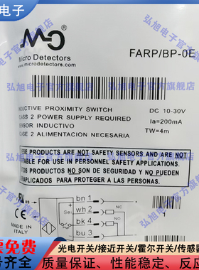 光电开关 FARP-BP-0E/FARP-BN-0E/FARP-BN-2E/FARP-BP-2E 传感器