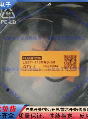 圆柱形对射型光电传感器 LS211-T10MND-5M/LS201-T15MND  T30MND