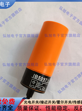 圆柱型IB5097 IB5133 IB5136 IB5138 IB5124 IB5125 IB5131传感器