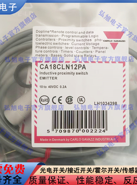 电容式传感器CA18CLN12PA CA18CLN12NA CA18HLN12NA CA18HLN12PA