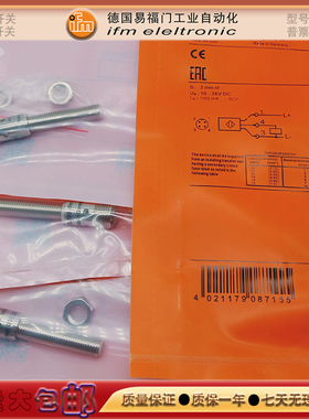 接近开关IFS299/IE5391/IIS238/IIS206/IG5539/IGM205感应传感器