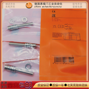 接近开关IFS299/IE5391/IIS238/IIS206/IG5539/IGM205感应传感器