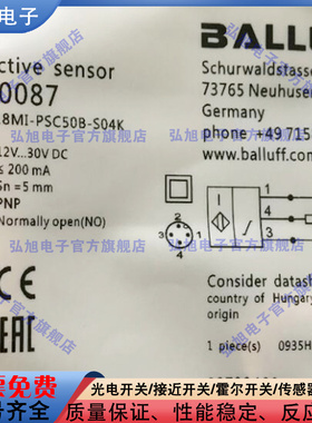 BES0087 BES M18MI-PSC50B-S04K 插接器M12公头4针PNP常开传感器