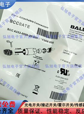 插头3针 BCC0ATE BCC A333-0000-20-000-71X3A5-000自接线接插件