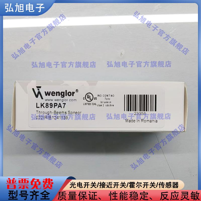 中国光电传感器光电开关