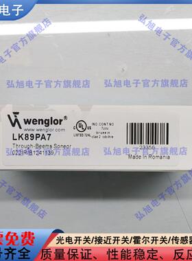 LK89PA7 KN88PA3 LK89PB8  LK89PD8 LM89PA2镜反射光电开关传感器