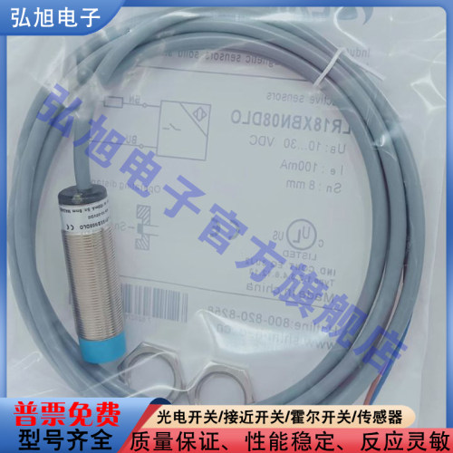 LANBAO中国电感式接近开关