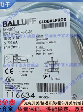 电感式接近开关 BES00P9 BES 516-325-E4-C-03 PNP常开 M12传感器
