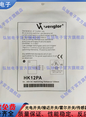 接近开关wenglor漫反射光电传感器HK12PA HK12PA7 HK12PB8 HK12PC