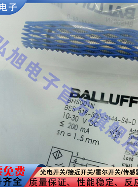 接近开关BHS001N BES 516-300-S144-S4-D BHS001F BHS001Z传感器