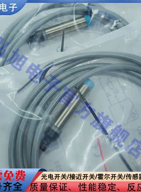 替代接近开关LR18XCN08LUM-3M LR12XBN04DPO-E2 LR18XCN08LUM M18