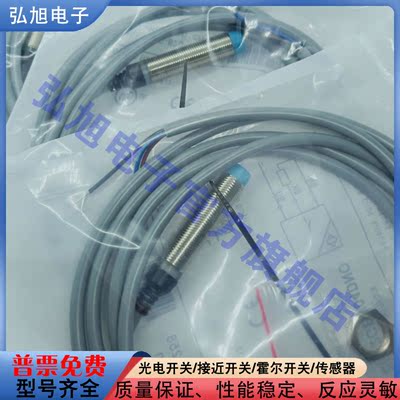 替代接近开关LR18XCN08LUM-3M LR12XBN04DPO-E2 LR18XCN08LUM M18