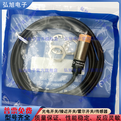 中国光电开关光电传感器