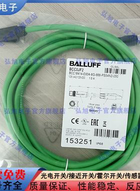 BCC0JF2 BCC M414-E834-8G-668-PS54N2-050 BCC0JF3 BCC0JFJ 电缆