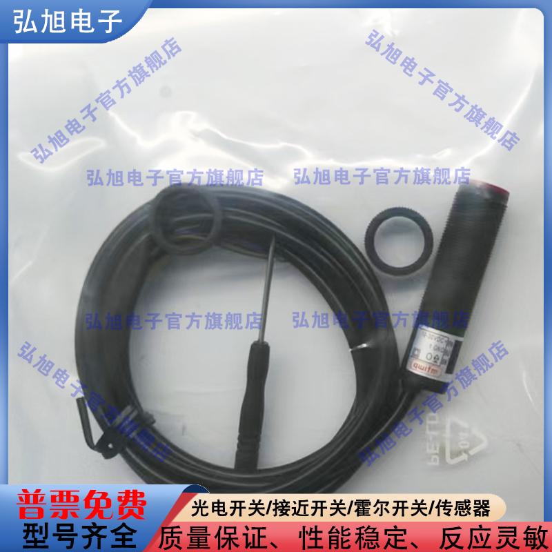 全新漫反射光电开关EN18P-D1T50PA EN18P-D1T50PB EN18P-D1T50PC
