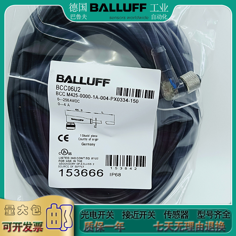 接近开关 BCC05UF BCC M425-0000-1A-006-EX43T2-050 电源信号线