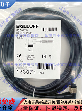 BCC03YW BCC VB03-0000-10-056-PX0350-050传感器延长线弯公头3针