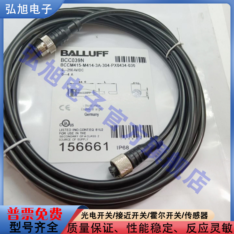 BCC0CMU BCC M418-0000-1A-044-PX0825-200 M12直头延长线