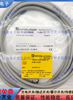 V19-G-5M-PUR-ABG  V15B-G-2M-PUR-ABG 5M 15M 10M缆线插座带屏蔽