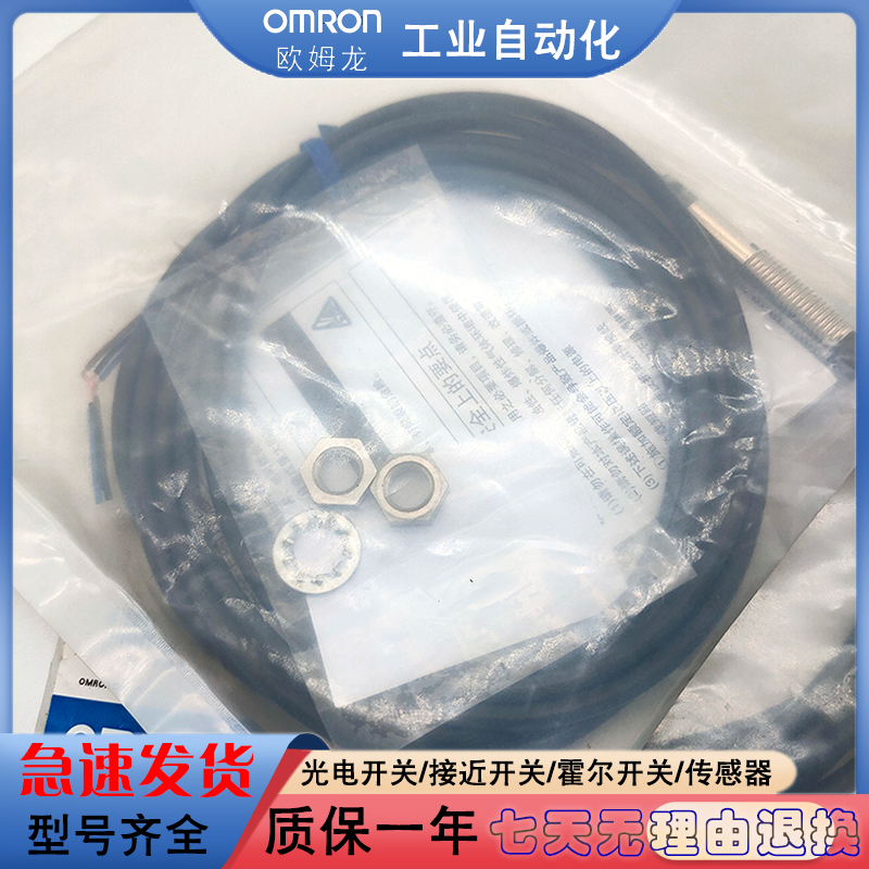 E2EH-X12B1 2M/X12C1/X3D1-M1G/X3B1-M1/X3C1/X7D1接近开关