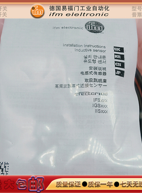 传感器IIS238/IIS226/IIS241/IIS267/IIS229/IIS207/709接近开关