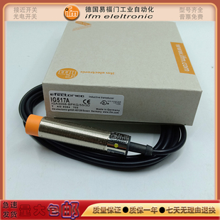 金属传感器IY5047/IE5260/IG5952/IF6045/IF6046/IF5853接近开关