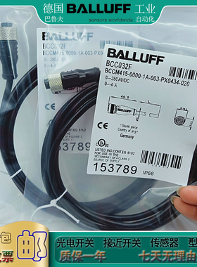 光电/接近开关BCC02PM BCC M314-0000-10-003-VX8434-050 信号线