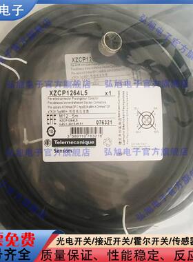 连接器XZCP1264L5 XZCP1141L2 XZCP1241L2 XZCP1164L2 XZCP1264L2