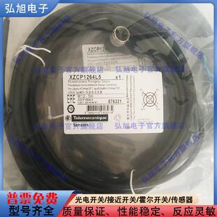 连接器XZCP1264L5 XZCP1141L2 XZCP1241L2 XZCP1164L2 XZCP1264L2