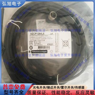 连接线XZCP1241L2传感器