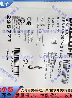 接近开关BES00HC BES 516-3005-G-E4-C-S49-00,3 BES00H7 传感器