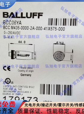 M12×1 公头 5针 BCC06YA BCC M435-0000-2A-000-41X575-000 直头