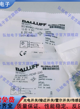 BES02YJ BES M30MG1-PSC40F-S04G 电感式接近开关 PNP常开M12公头