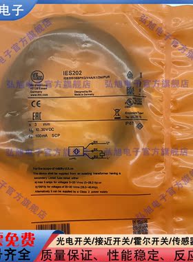 全新替代用 IES202  IES203 IES204 IES205 IES206 IES207 IES208