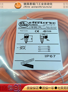 传感器EVM006/EVM002 EVM003 EVM004 EVW005 EVM007 EVM001信号线
