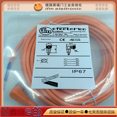 传感器EVM006/EVM002 EVM003 EVM004 EVW005 EVM007 EVM001信号线