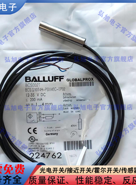 接近开关BalluffBCS00LR BCS M18B4N1-POC80D-EP02电容式接近开关