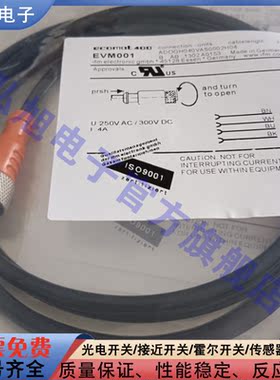 光电/接近开关EVM001 EVM061 EVM060 EVM024 EVM043 EVM034电源线