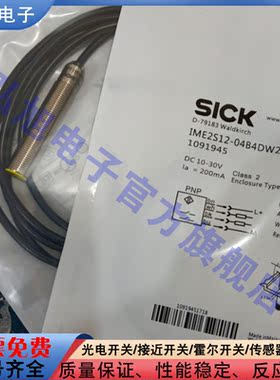 传感器IME2S12-04B4DW2 04N4DW2 04B4DC0 4N4DC0 08N4DC0传感器