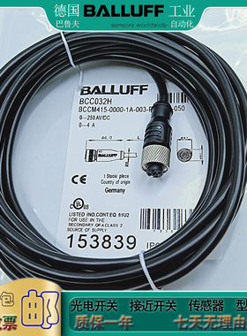 光电/接近开关BCC0LUJ BCC M415-0000-2L-003-PX04A5-100 延长线