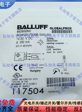 全新 电感式传感器BES02NC 2FU 38C M12EI-PSC40B-S04G-S01 S04G