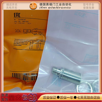 接近开关IGM208/IG5905/IFT208/IGT208/II7104/IIT200金属传感器