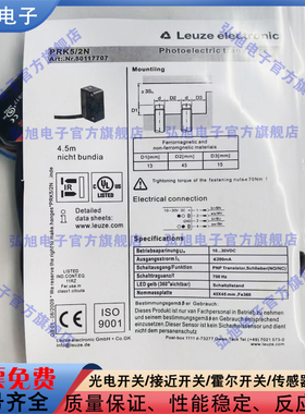 镜反射型光电开关 PRK5-2N PRK5B-N PRK5B-2 PRK5B-P 方形传感器
