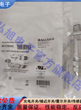 接近开关BCC03WZ BCC M474-0000-2D-000-51X475-000 传感器连接器