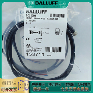 0000 C033 BCC 信号线 050 M418 PX4825 感应开关BCC0H8N 069