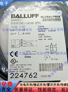 感应接近开关BAW0017 BAW M12MF2-UAC40F-BP03 电感式测距传感器